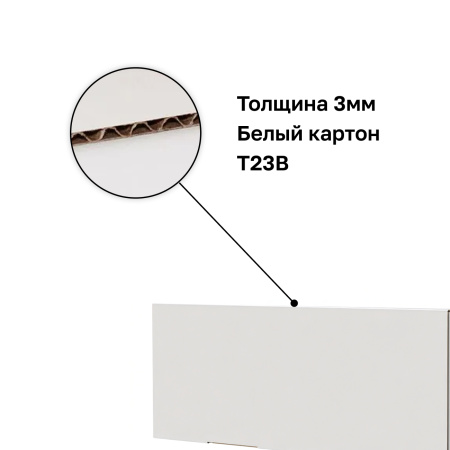 Короб самосборный с ушками 330*200*80 Белый В